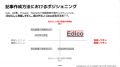 【国内初】note・X記事などの発信向けに、壁打ちによ 【国内初】note・X記事などの発信向けに、壁打ちによ