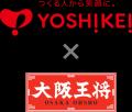 「大阪王将」の羽根つき餃子をくずして楽しむ、新感覚 「大阪王将」の羽根つき餃子をくずして楽しむ、新感覚