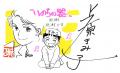 35年にわたる連載とコミックス100巻という金字塔を打 35年にわたる連載とコミックス100巻という金字塔を打