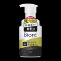 “毛穴汚れ”が気になる季節に　 好評の洗顔料・メイク