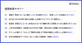 ラクスル、「中小企業の経営課題に関する実態調査」を ラクスル、「中小企業の経営課題に関する実態調査」を