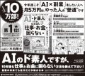 【10万部突破!】AI入門書の決定版『AIのド素人ですが 【10万部突破!】AI入門書の決定版『AIのド素人ですが