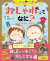トップランナーが語る「子ども教育のヒント」 幼稚園 トップランナーが語る「子ども教育のヒント」 幼稚園