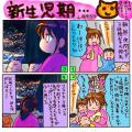 【中川翔子 双子出産後初のコミックエッセイ表紙解禁