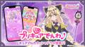 本日より「もしもし!プリキュアでんわ」にキュアアル 本日より「もしもし!プリキュアでんわ」にキュアアル