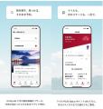 JALアプリを全面リニューアル