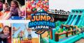 \土日でも“待たずに遊べる”/超巨大エア遊具【MJMJ】 \土日でも“待たずに遊べる”/超巨大エア遊具【MJMJ】