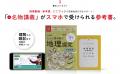 【シリーズ累計60万部突破！】参考書×授業動画の良い