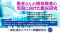 【10万人署名】本日の記者会見にて、署名活動の開始を 【10万人署名】本日の記者会見にて、署名活動の開始を
