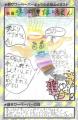 小学生の夢を叶える新企画！コロコロコミック×やおき