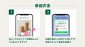 【LINEギフト】“ほしい((ハート))”するだけで人気商品