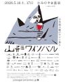 畑と造り手に出会う「かみのやまワイナリーツアー」開 畑と造り手に出会う「かみのやまワイナリーツアー」開