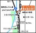「オートバックス熊本清水本町(熊本県熊本市)」新規 「オートバックス熊本清水本町(熊本県熊本市)」新規
