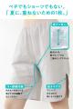 猛暑で“重ねたくない”という声に応えて。ショーツもペ