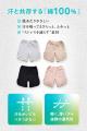 猛暑で“重ねたくない”という声に応えて。ショーツもペ