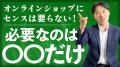 楽天・Amazon出身のECプロがYouTubeチャンネル「キャ 楽天・Amazon出身のECプロがYouTubeチャンネル「キャ