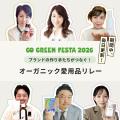 心とカラダの感謝祭！MASH GO GREEN STOREのオープン