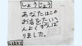全国から198点の“想い”が集結「第2回 思い出の賞状コ