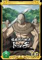 『キングダム 乱 -天下統一への道-』LGトッヂ・LGフゥ