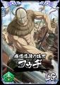 『キングダム 乱 -天下統一への道-』LGトッヂ・LGフゥ