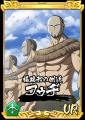 『キングダム 乱 -天下統一への道-』LGトッヂ・LGフゥ