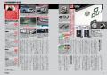 カーグッズマガジン２０２６年６月号発売！【巻頭特集