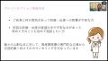 学校法人日本医科大学にて、教職員に向けたプレコンセ