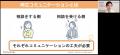 学校法人日本医科大学にて、教職員に向けたプレコンセ