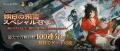 『リバース：1999』2.5周年記念・100連無料召喚開催―
