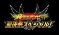 『仮面ライダーアギト』25周年記念！賀集利樹・要潤ら