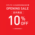 Right-on イオンモール KAGOSHIMA BAY店3Fへ移転し、4