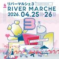 「リバーウォーク北九州」23周年のお知らせ