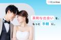 IBJ加盟店として初。オンライン結婚相談所「IBJ onlin