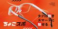 【2026年4月17日(金)リニューアル】「メガネの愛眼 イ