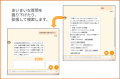 『amie AIチャットボット』v4.0.0をリリース　
