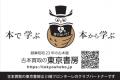 川崎フロンターレ×古本買取の東京書房 「2026年utf-8 川崎フロンターレ×古本買取の東京書房 「2026年utf-8
