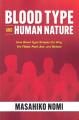名著『血液型人間学』英語版の発売と、無料プレゼント