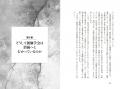 株式会社大洋図書は4月17日（金）、『大衆の崩壊』を
