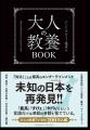 「知ることは最高のエンタメだ」──世界150都市を巡っ