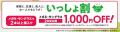 【岩手県盛岡市】「イオンモール盛岡」リニューアルに