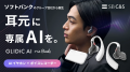 「Makuake」発の大人気スマートAIグラス「Rokid」など
