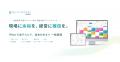 美容クリニック向け経営支援プラットフォーム「キレイ