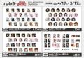 K-POP最多人数ガールズグループtripleS(トリプルエス