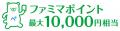 「宝塚歌劇　星組　貸切公演」に抽選で2315名さまをご