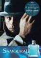 フレグランスブランド「SAMOURAI (サムライ) 」が、ア