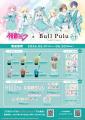 『初音ミク』とタピオカドリンクのお店「Bull Pulu」