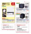 オフィスサプライ／照明／清掃用品／日用品のカタログ