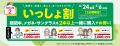 【和歌山市】「イオンモール和歌山」の大規模リニュー