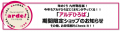 ＜＜アルデ新大阪＞＞味めぐり 九州物産展！今年もア