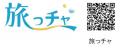 SA・PAから地域への送客をデザインするクルマ旅「旅っ